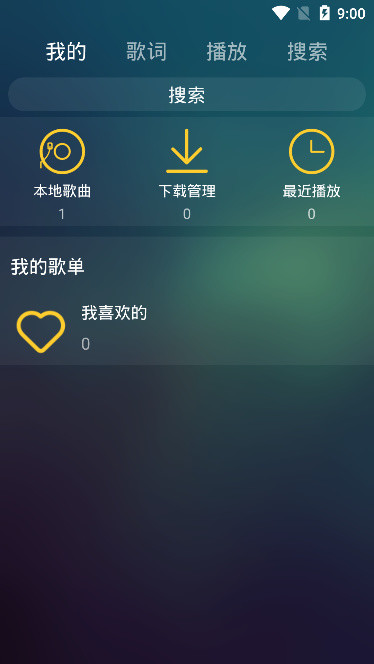 麋鹿音乐官网下载安装苹果  v1.0图2