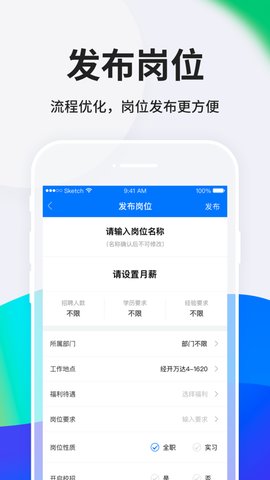 hr小助手  v5.6.7图2