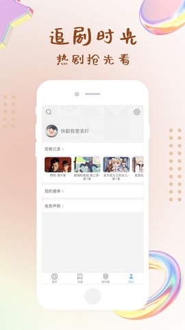 指尖影视2024  v0.4.0图1