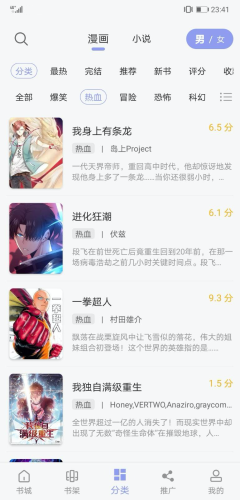 123漫画免费版  v3.36.00图2