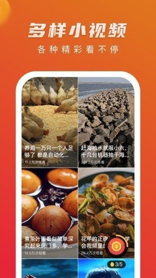 豆豆短视频免费版  v3.12.00图2