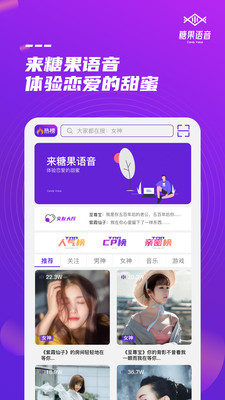 糖果语音app下载安卓  v1.0图1