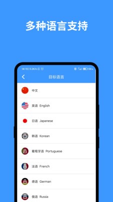 完美英文翻译  v1.0.0图3