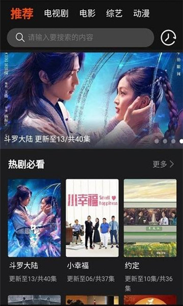 云中影视TV  v0.0.3图2