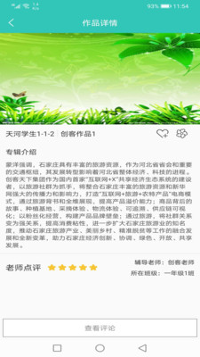 乐象学宝  v1.1.25图2