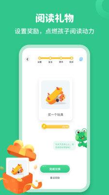 读书蛙  v1.1.0图1