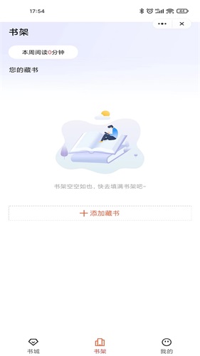 乐思阅读手机版官网下载安装苹果11s  v1.0图1