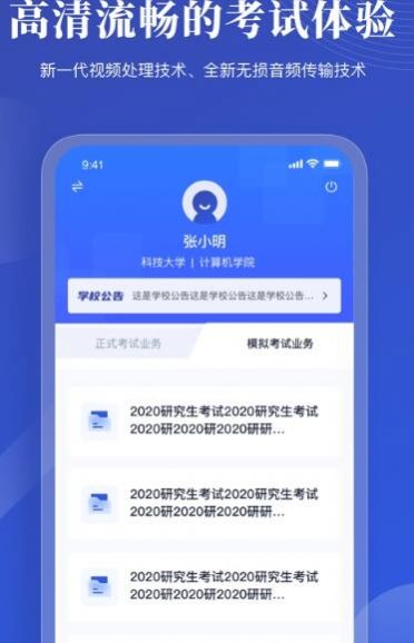 云考试  v3.7图3