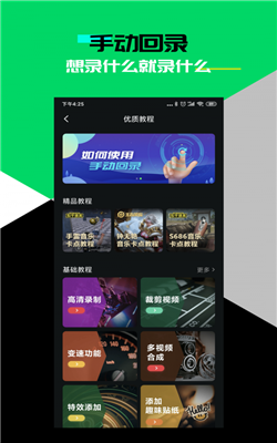 黑鲨时刻手机版  v3.1.65图3