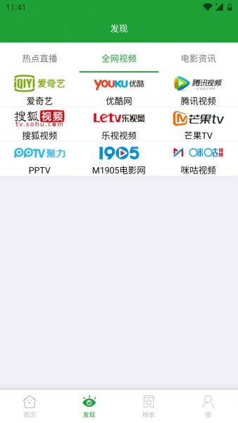 哈尼呀追剧安卓版  v1.0.0图1