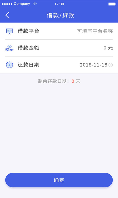 行驶证贷款免费版  v2.0.1图1