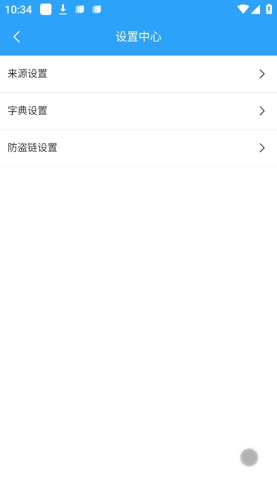 小说阅读app最新版免费  v1.0.9图2