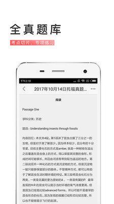 备考族托福sat  v1.1.7图1