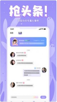 嘤嘤语聊免费版  v1.0.1图3