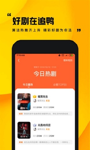 快手小剧场app下载官网  v1.0.1图2