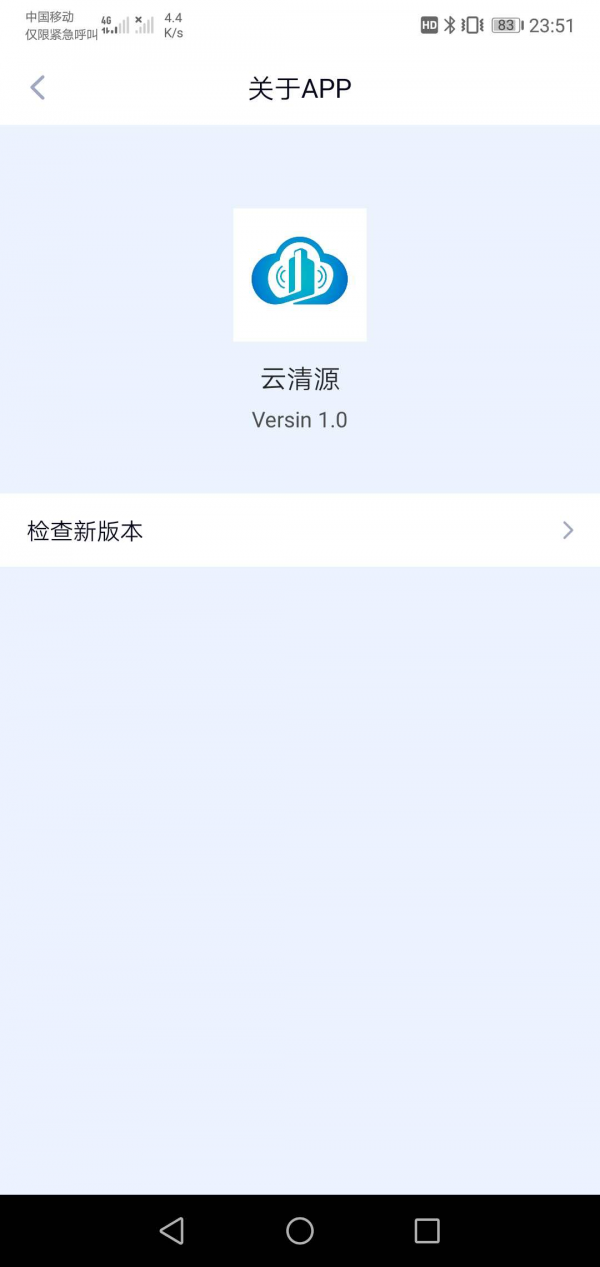 云清源  v1.0.0图2