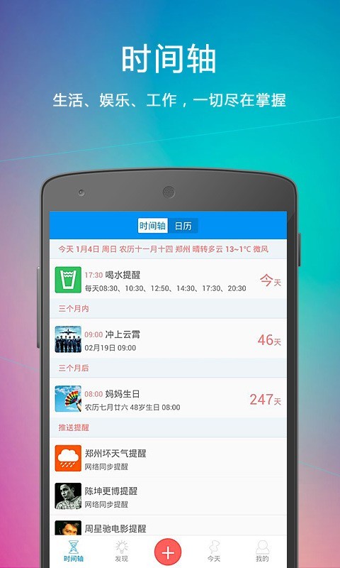 云提醒安卓版下载安装  v1.3.1图2