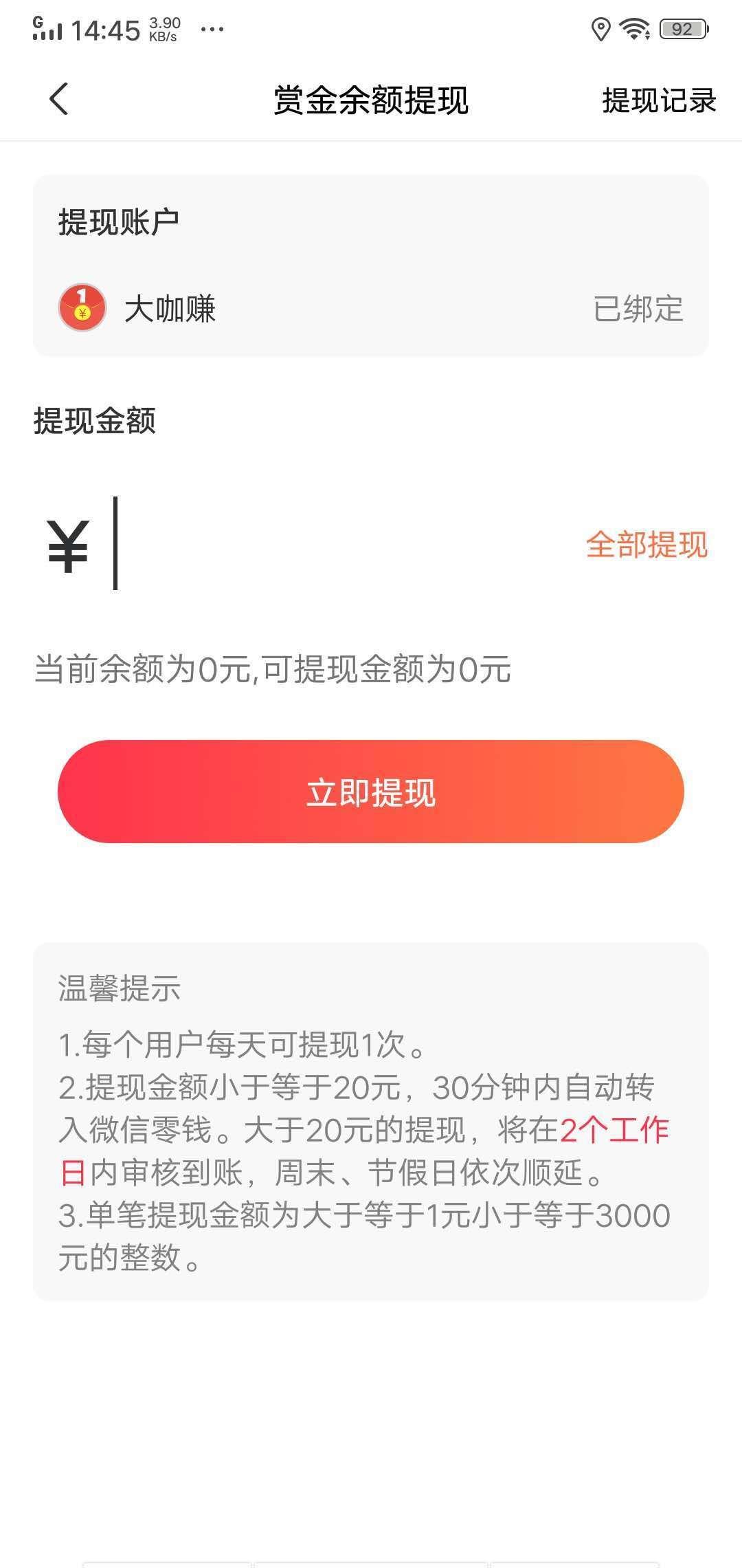 赚钱猫红包版  v1.0.1图3