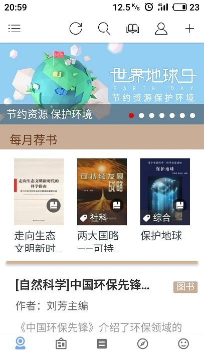 book文学阅读软件官方下载  v3.4图2