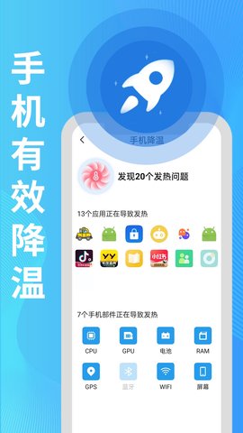 旻旻全能电池护卫  v1.0.0图2