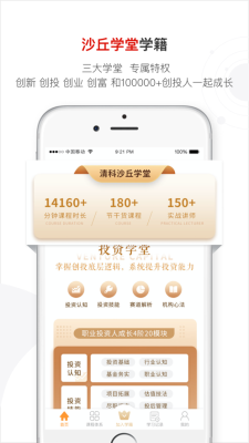 沙丘大学app  v3.1.0图2