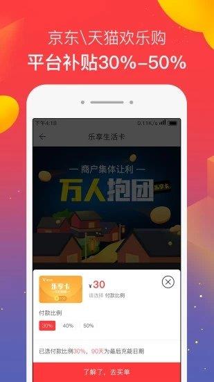 黄牛拼  v3.0.3图2