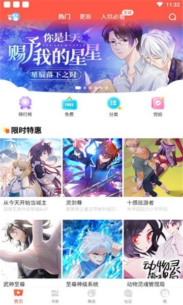 斗罗大陆漫画免费阅读258漫画网  v图2