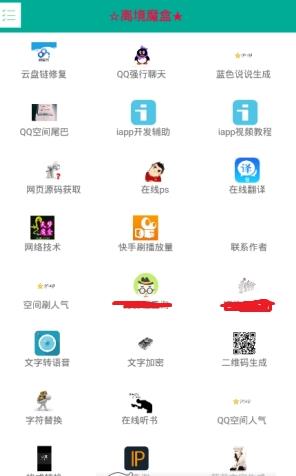 离境魔盒  v1.0.0图3