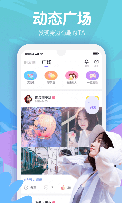 嗨呀星球app下载安装  v1.0图3