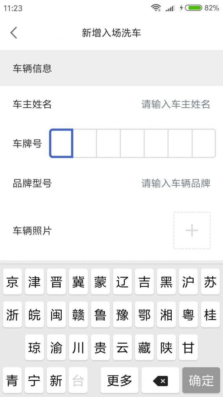 络派洗车  v10000.1.100图1