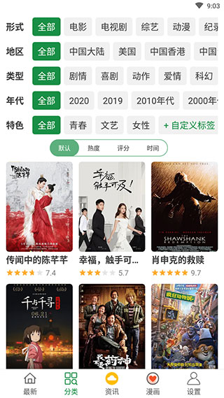 飘花影视免费版在线观看  v1.1图2