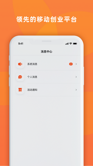 快联盟  v1.0.2图1