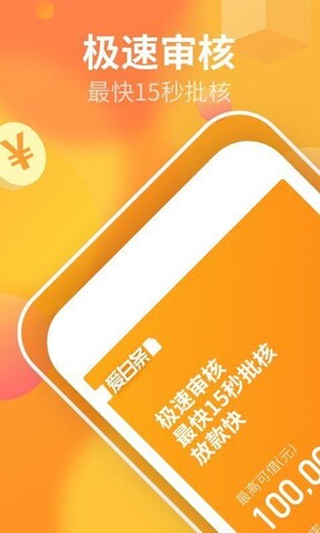 爱白条免费版  v1.6.0图2