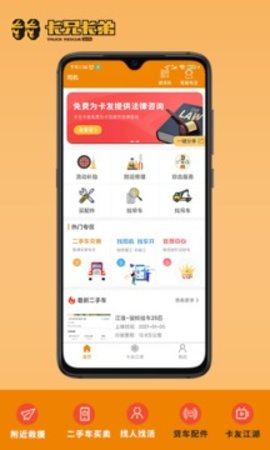 卡兄卡弟  v4.9.8.5图1