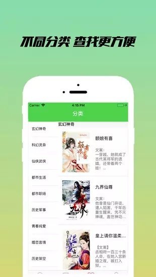 乐享小说手机版免费下载安装  v1.2.1图2