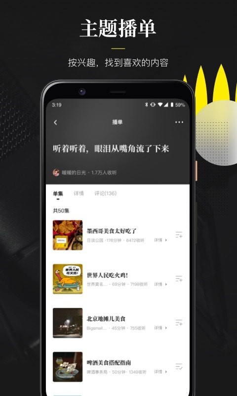 随声翻译软件免费版下载安卓苹果手机  v0.1.0图2