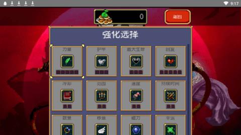 吸血鬼幸存者  v1.0.2图1