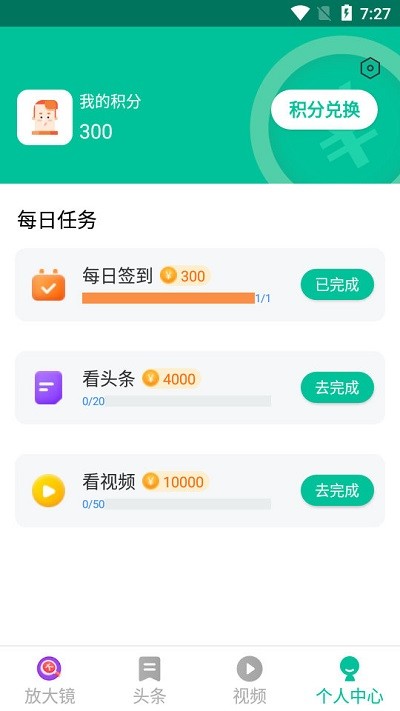 每天看大字版  v1.0.1图3