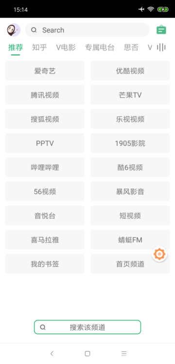 海阔视界appios  v3.20图2