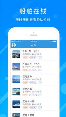 互海通  v4.5.7图2