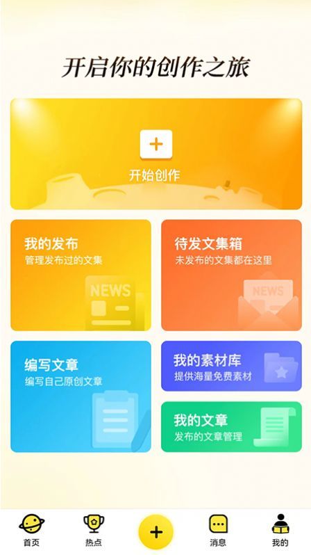 今日读报沧州日报  v1.0图2