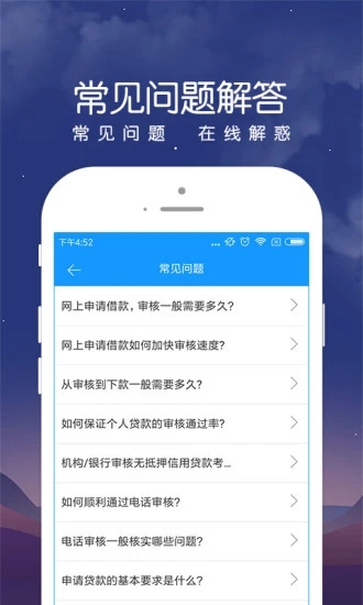 民信易贷手机版下载官网app