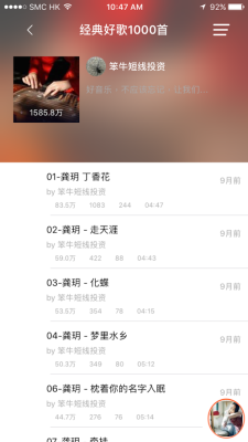 好好音乐最新版  v1.0.0图3