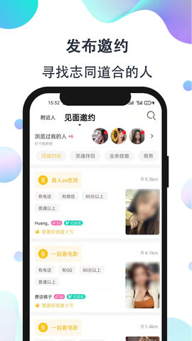 影子恋人最新版下载手机版  v1.0图3