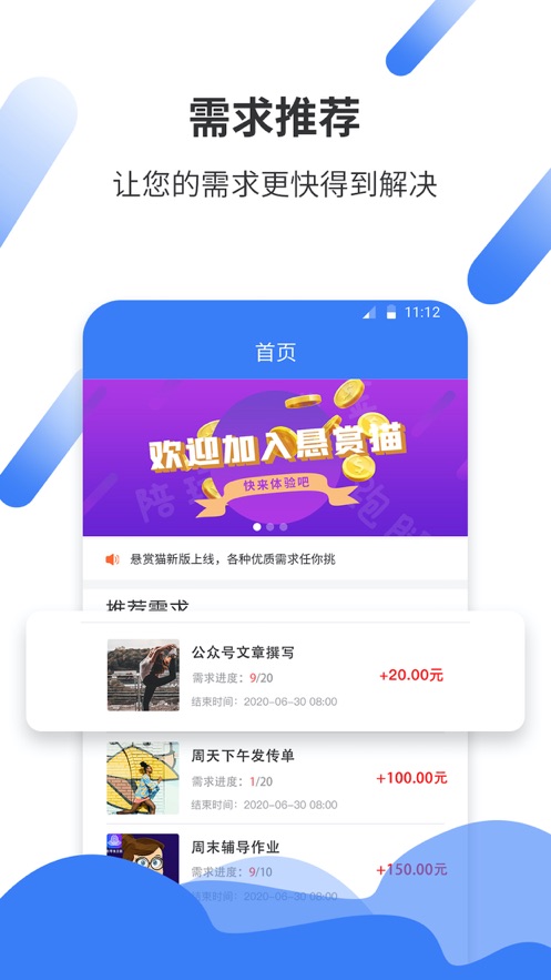 悬赏猫赚钱app