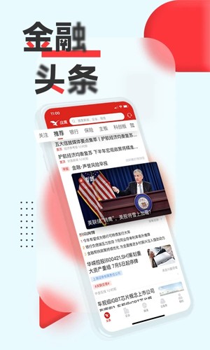 战鹰下载  v5.0.1图3