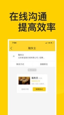 抖聘  v5.1图1