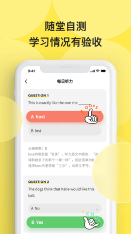 丹尼每日听力  v1.0.5图2