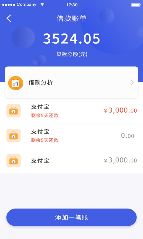 行驶证贷款的app  v2.0.1图2