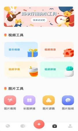 美片相册  v1.1图1